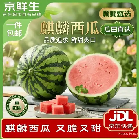 京鲜生 无籽麒麟西瓜 1粒装 净重5-7斤