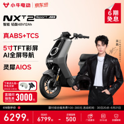 小牛电动 NXT2 Sport abs 电动自行车