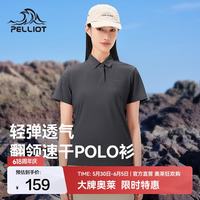 伯希和 速干POLO衫短袖 女款 深灰色
