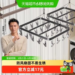 佳帮手 JBS-YJ-42Y26-BK 多功能晾晒衣架 军绿色 可折叠 防风