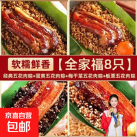 京东 正宗嘉兴风味霸王粽蛋黄板栗五花肉端午节早餐 五花肉粽260g*2只（尝鲜）