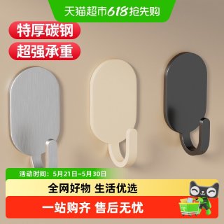 壹品印象 HNBH09674-2-MC 不锈钢免打孔浴室挂钩 深灰色等多色可选