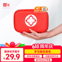 ETERNITYSAFE 家庭应急包地震防汛应急救援车载自驾露营户外紧急救治包 升级版