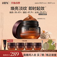 HBN 咖啡因眼霜3.0淡细纹提亮眼周抗皱紧致保湿