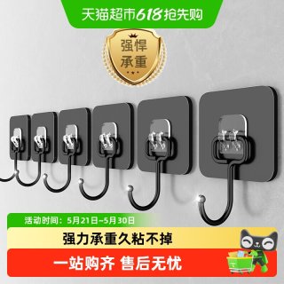壹品印象 免打孔挂钩子强力粘胶墙壁壁挂墙透明家用无痕承重厨房粘贴粘钩