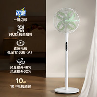 美的 一级能效 落地扇