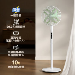 美的 一级能效 落地扇