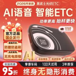 I ROAD 智能语音无卡ETC 高速95折 京东养车 黑武士 微信扣费