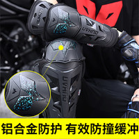 杜汉 DUHAN 杜汉 CE2级 摩托车护具护肘护膝套装 蓝色 均码