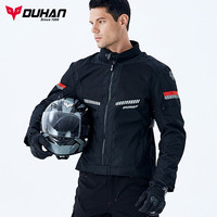 杜汉 DUHAN 杜汉 摩托车骑行服 男 夏季网眼透气防摔 黑色 2XL