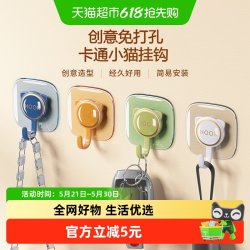 优勤 免打孔挂钩门后粘钩厨房浴室墙壁墙面无痕书包挂架