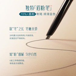 花西子 首乌眉笔