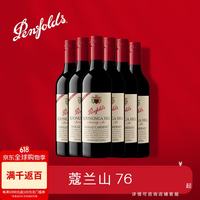 PLUS会员：奔富 红葡萄酒