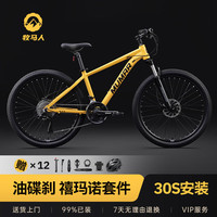 牧马人 山地自行车成年人铝合金油压碟刹禧玛诺青少年学生男女单赛车M26 浅军绿 26寸 30速