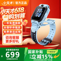 小天才 儿童电话手表 Z6S