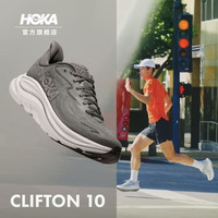 HOKA 克利夫顿 10 跑步鞋 CLIFTON 10