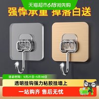 喜家家 强承重免钉挂钩X1191 墙钩 透明 粘胶 5kg承重