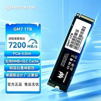 百亿补贴：宏碁 GM7 1TB PCIE4.0 SSD固态M.2接口台式机 笔记本硬盘