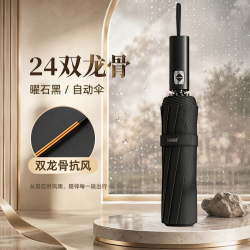 睦歌 wqa/018 全自动雨伞 24根抗暴伞骨 2~3人大伞面 曜石黑