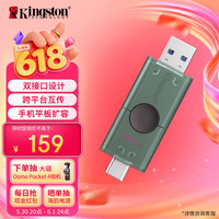 金士顿 256GB Type-C USB3.2 双接口U盘 DTDEG2 大容量办公车载优盘 适用于安卓苹果手机平板电脑