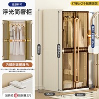 也雅 SG-A6 塑料简易衣柜 1.4米高 D1款