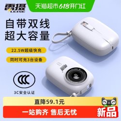 雷摄 充电宝10000毫安快充自带线可上飞机