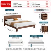 林氏 Lin's 林氏家居 小满 PK20A-A 实木床 1.2*2m 胡桃色