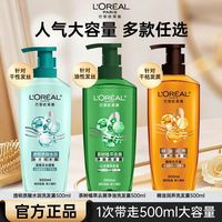 巴黎欧莱雅 欧莱雅洗发水精油润养透明质酸茶树净油洗发露润发顺改善干枯毛躁