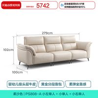 林氏 Lin's 林氏家居 G808-A 电动功能沙发 2.76米 柔沙色