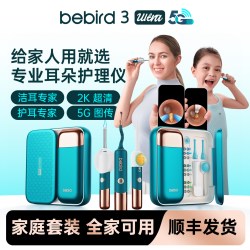 Bebird 蜂鸟耳朵护理仪高清5G可视掏耳勺挖耳勺掏耳神器工具套装