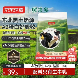 京东京造 纯牛奶粉1kg 高钙高蛋白 成人奶粉 中老年奶粉