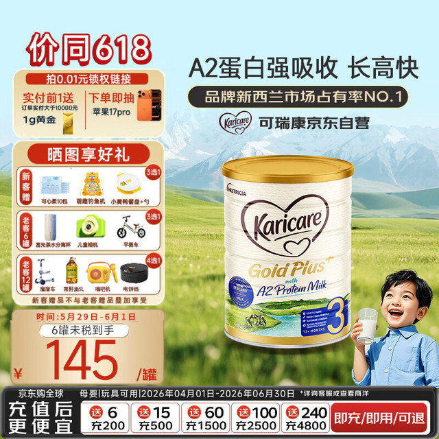 Karicare 金装婴儿配方牛奶粉3段(1岁+)900g 双益生元A2蛋白  新西兰进口
