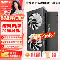 REISUO RTX4060Ti 8G天神全新盒装游戏三角洲Ai计算跑图设计渲染台式电脑独立显卡RTX4060Ti 8G天神2X 全新盒装