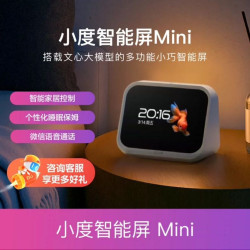 小度 智能屏Mini蓝牙音箱