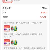 订单截图缩略图