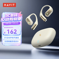 海威特 蓝牙耳机挂耳式开放不入耳蓝牙5.3无线运动音乐游戏耳机适用苹果华为小米OPPO手机 OPEN Air米色
