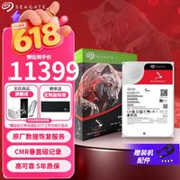 希捷 NAS硬盘 酷狼PRO 新NT系列 网络存储硬盘 CMR垂直磁记录垂直硬盘机械硬盘 24TB