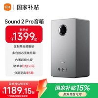 小米 Xiaomi Sound 2 Pro AI大模型 智能音箱