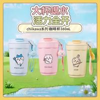 名创优品 chiikawa 联名款 塑料杯