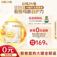 惠氏 蕴初3段7HMO进口A2奶源婴幼儿配方奶粉380g