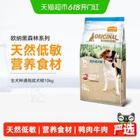 移动端：麦富迪 欧纳黑森林系列 鸭肉牛肉全犬成犬狗粮
