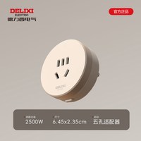 德力西 DLX-xj 奶油风轨道插座 颜色分类 云雾白