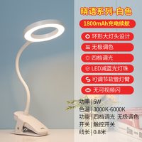 雷士 Lighting 雷士照明 护眼台灯 14瓦 弧形光源 番茄模式
