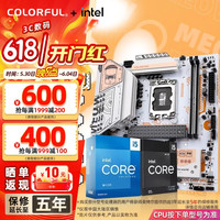 七彩虹 B760/Z790主板搭英特尔i5 12490F/12600KF/13490F/14600KF 电脑台式diy 主板CPU套装