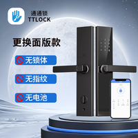 柏嘉利 P3-T 通通锁 指纹远程管理密码锁 不锈钢