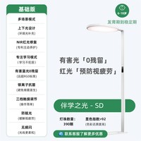 爱德华医生 Edward·Doctor 爱德华·医生 LTS-0901 护眼灯 伴学之光 SD 加强护眼双模式