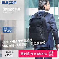 宜丽客 整理型双肩包多口袋分区通勤商务大容量出差旅行电脑包16英寸背包