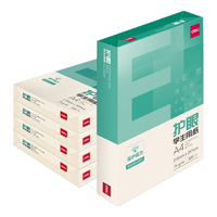 得力 本色护眼A4打印纸 70g500张*5包一箱 学生作业草稿纸 双面低白 整箱2500张ZF6008