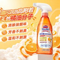 88VIP：花王 魔术灵油污净 厨房油污清洁剂