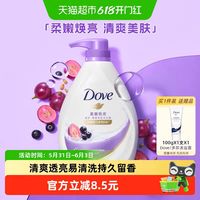 多芬 柔嫩焕亮 沐浴露  巴西莓果 730g